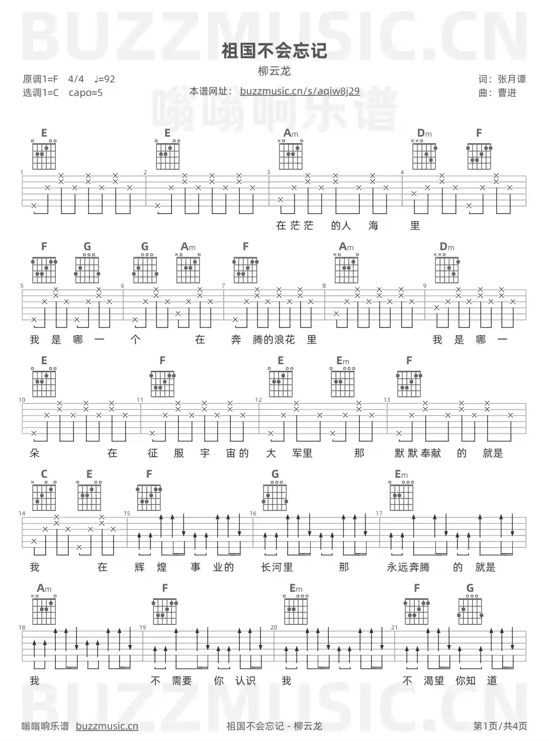 吉他谱第1页