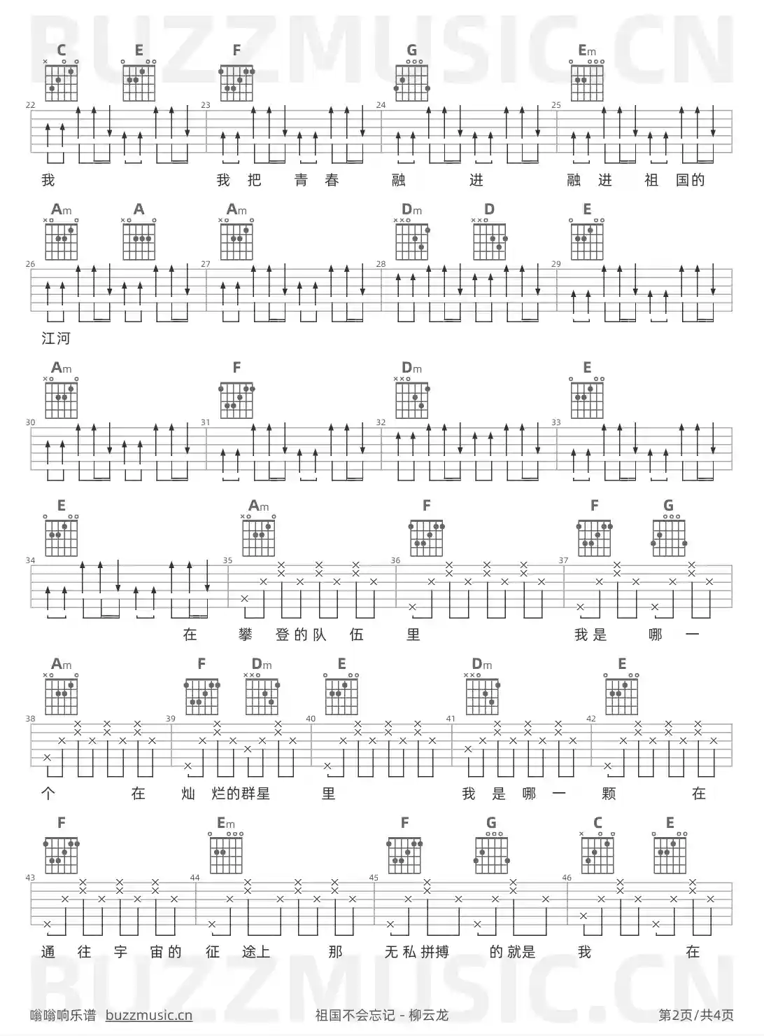 吉他谱第2页