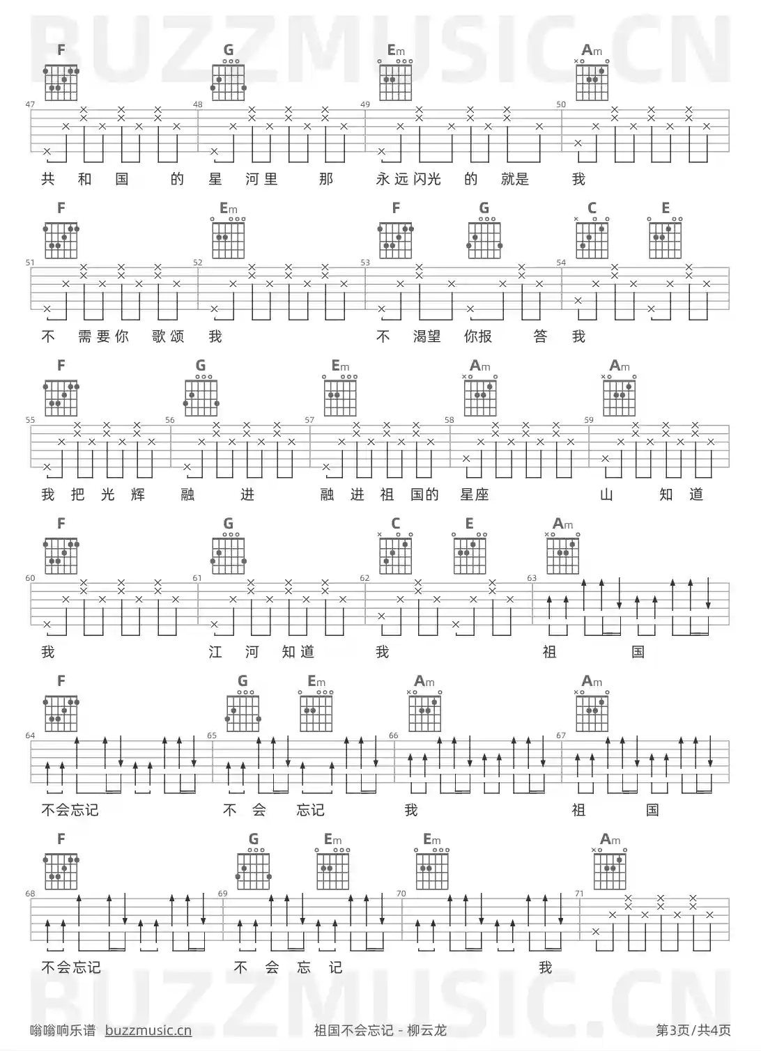 吉他谱第3页