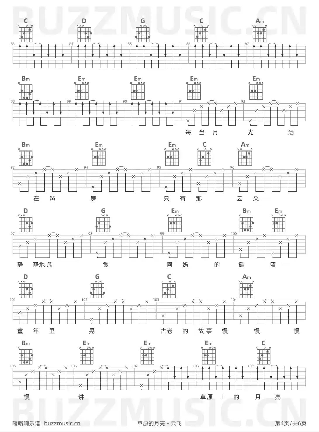 吉他谱第4页