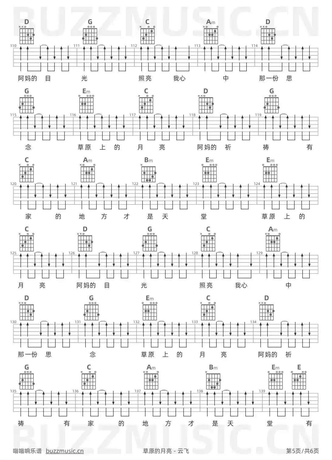 吉他谱第5页
