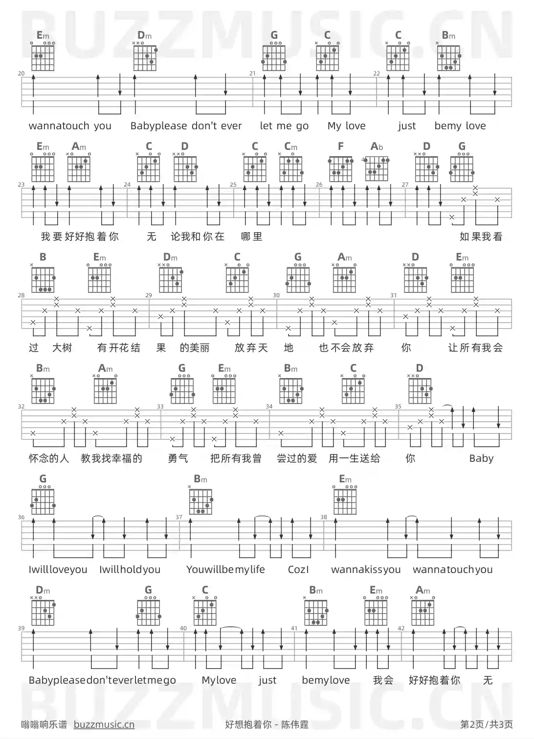 吉他谱第2页