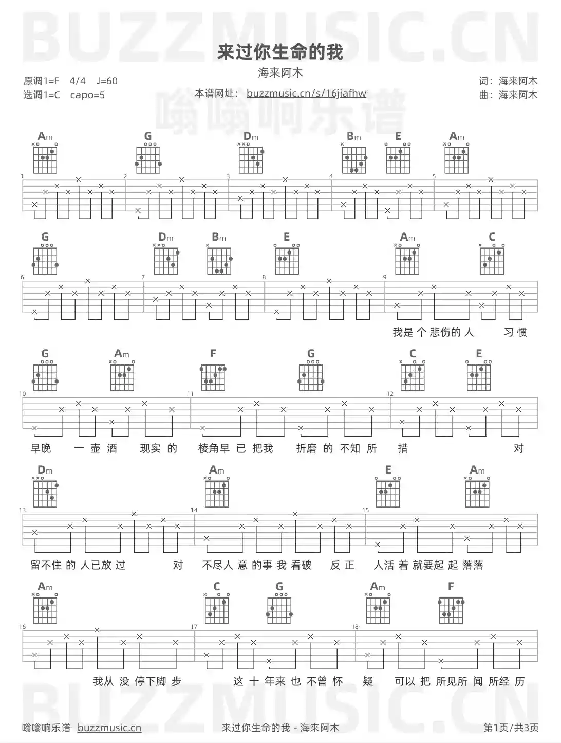 吉他谱第1页