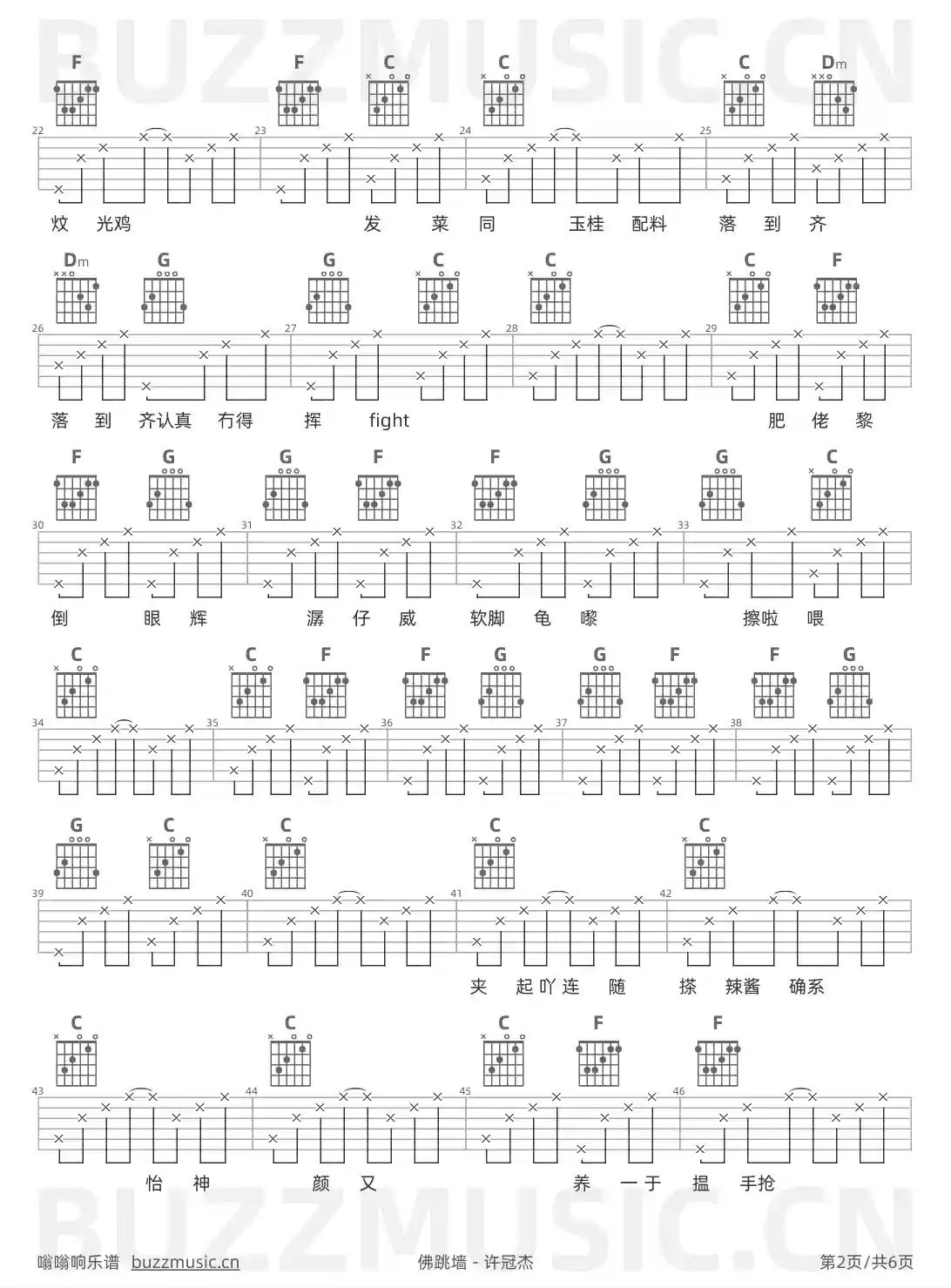 吉他谱第2页