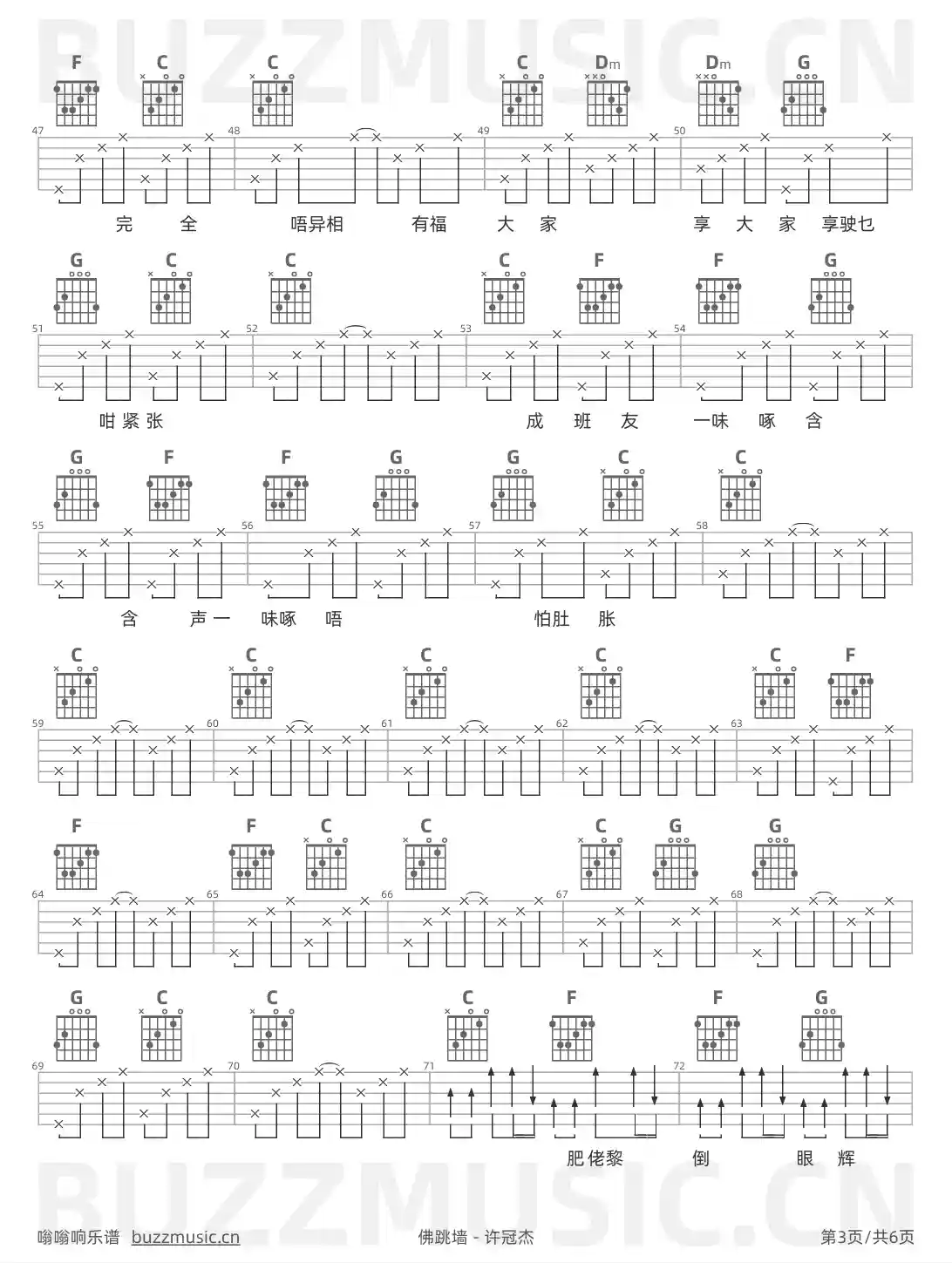 吉他谱第3页