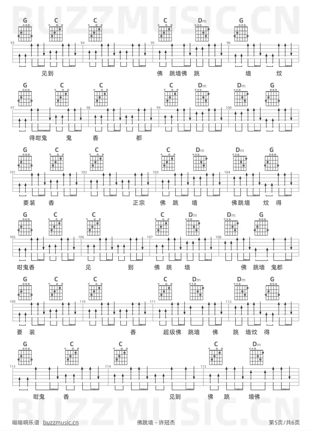 吉他谱第5页