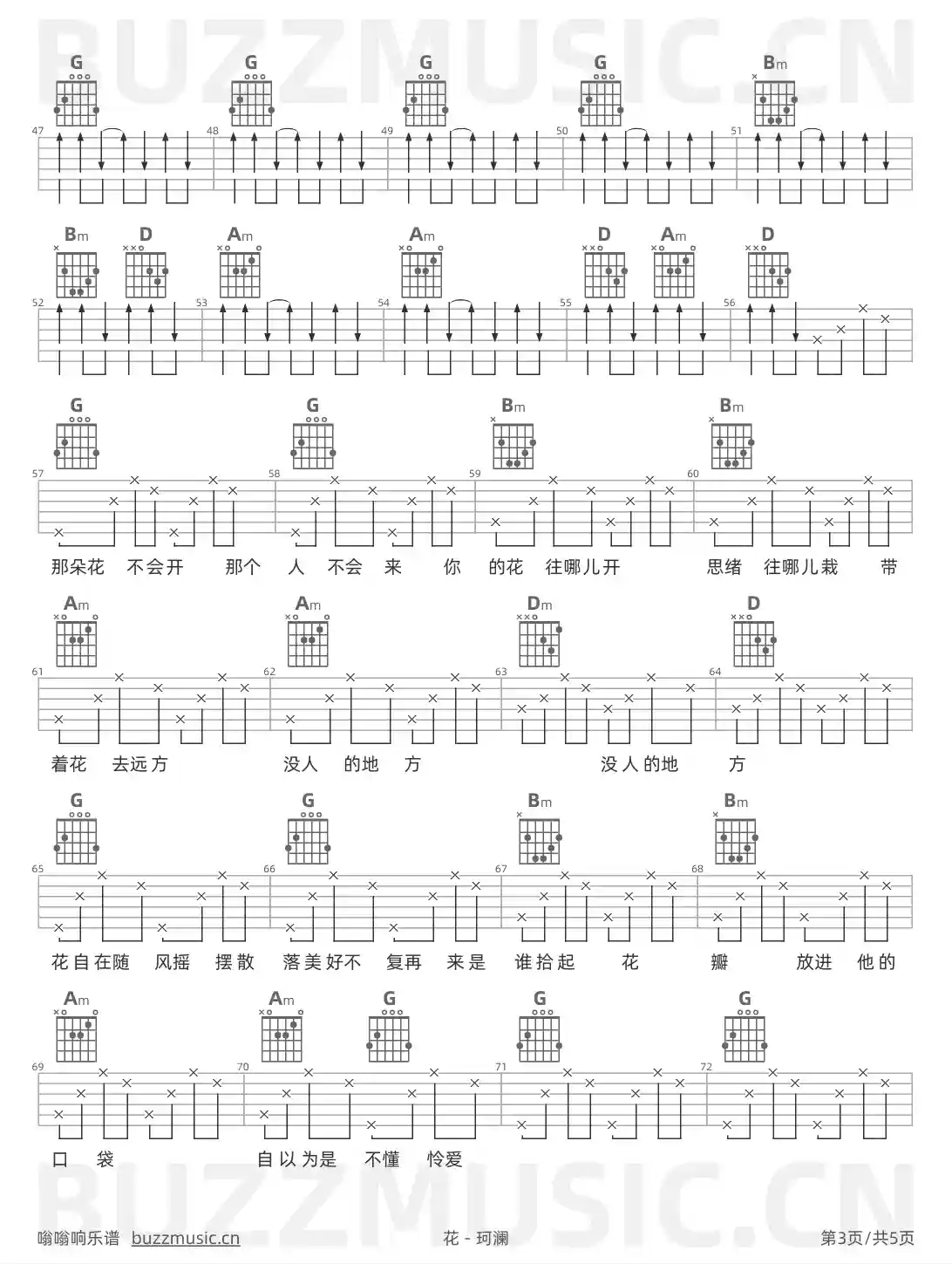 吉他谱第3页