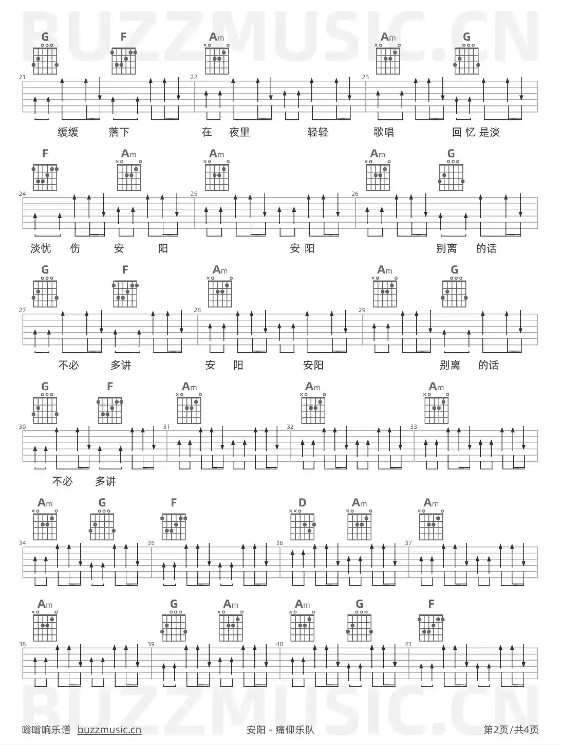吉他谱第2页