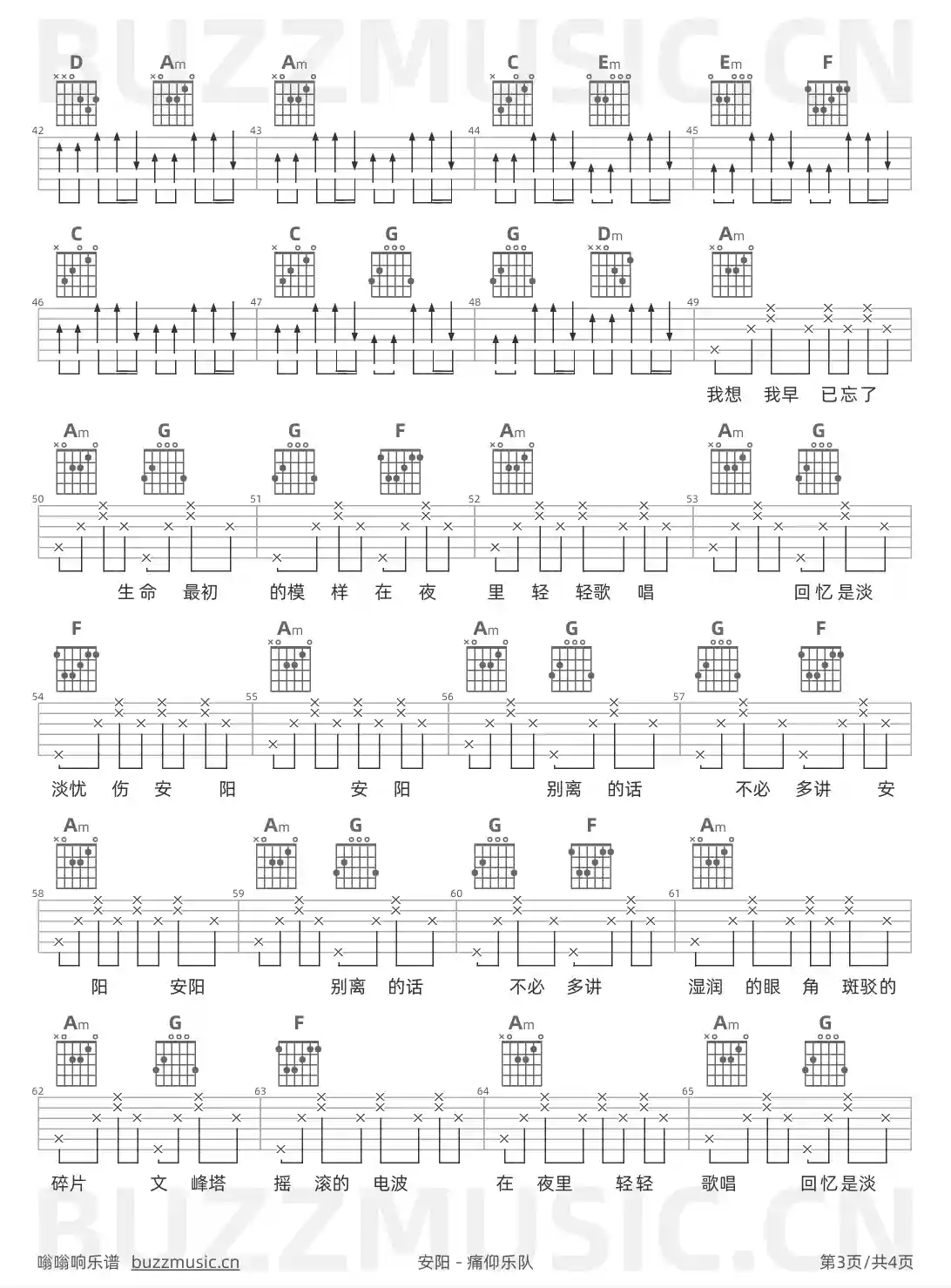 吉他谱第3页
