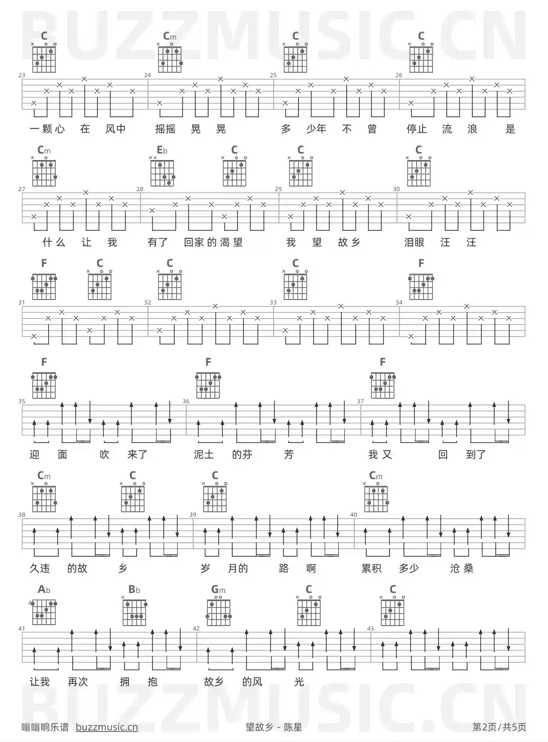 吉他谱第2页