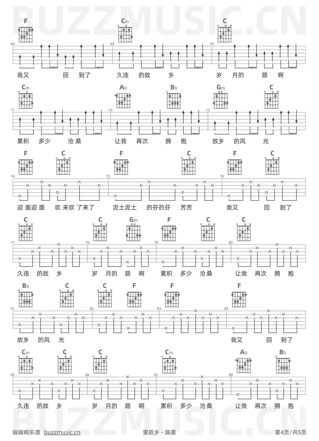 吉他谱第4页