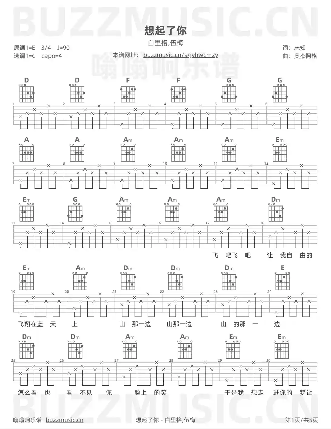 吉他谱第1页