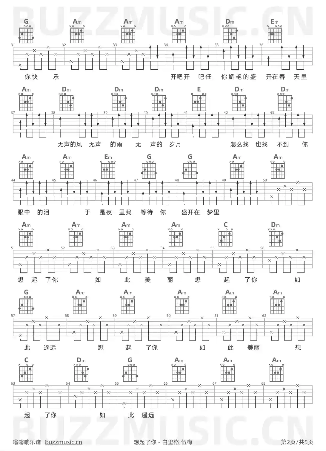 吉他谱第2页