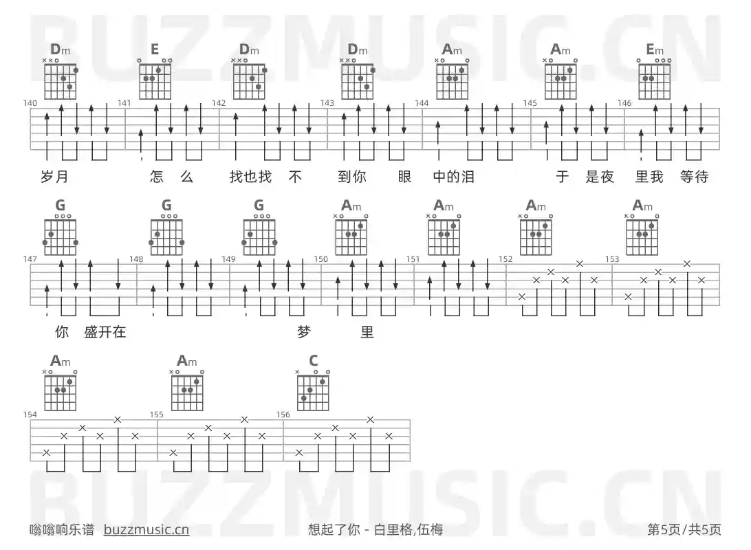 吉他谱第5页