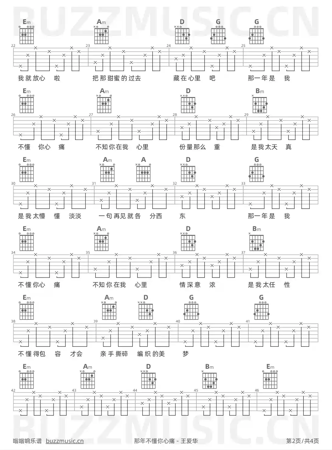吉他谱第2页