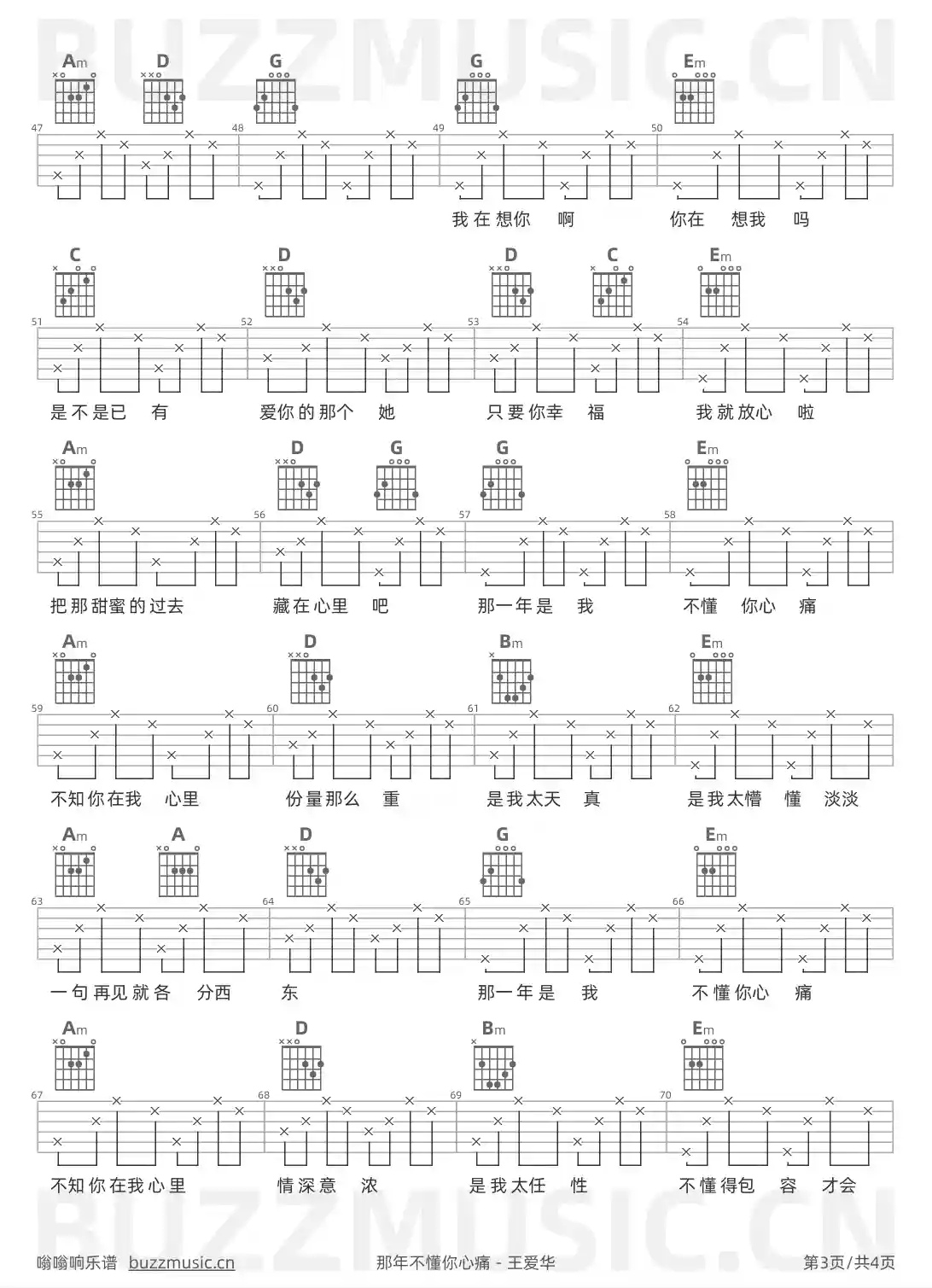 吉他谱第3页