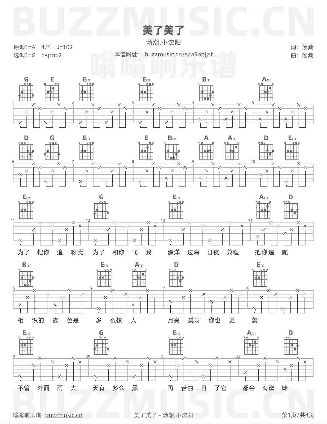 吉他谱第1页