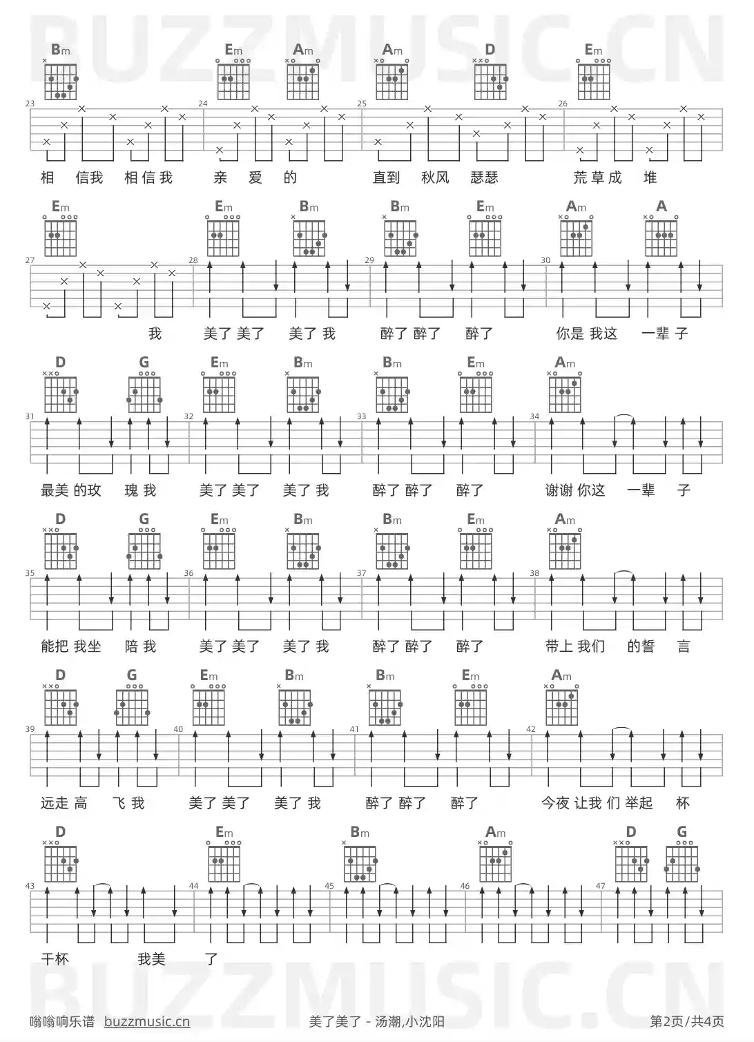 吉他谱第2页
