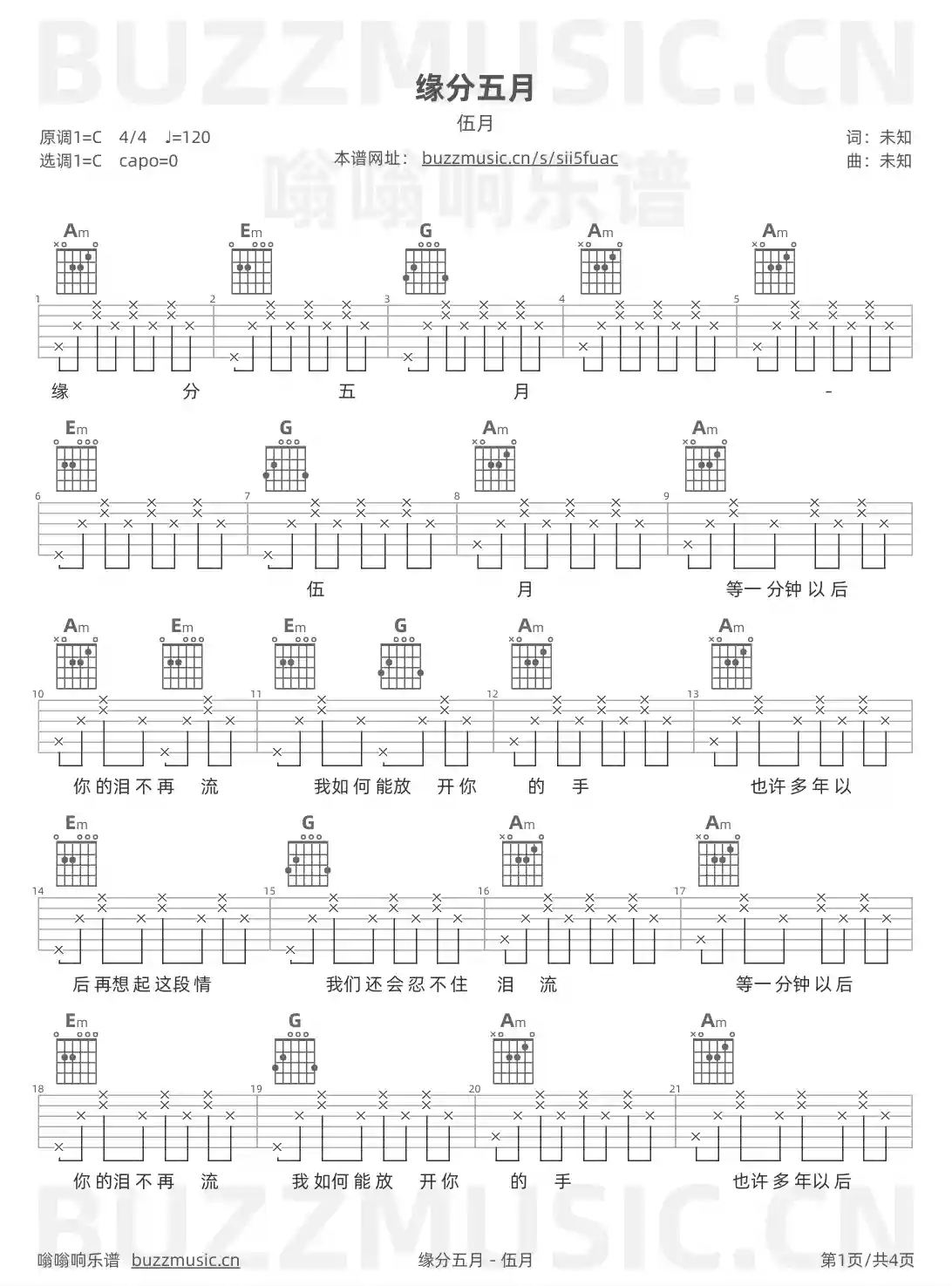 吉他谱第1页