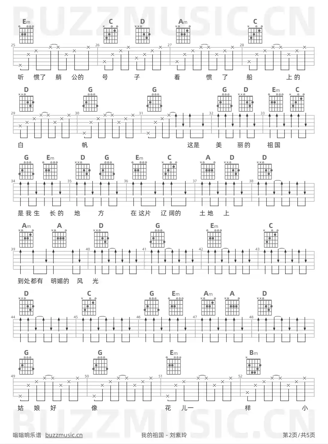 吉他谱第2页