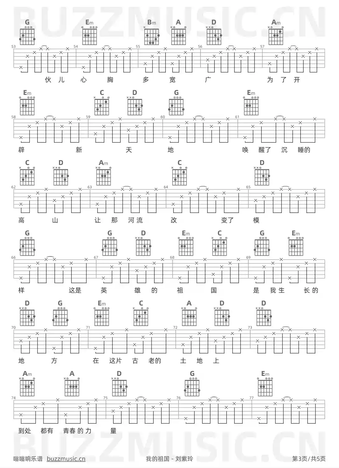 吉他谱第3页