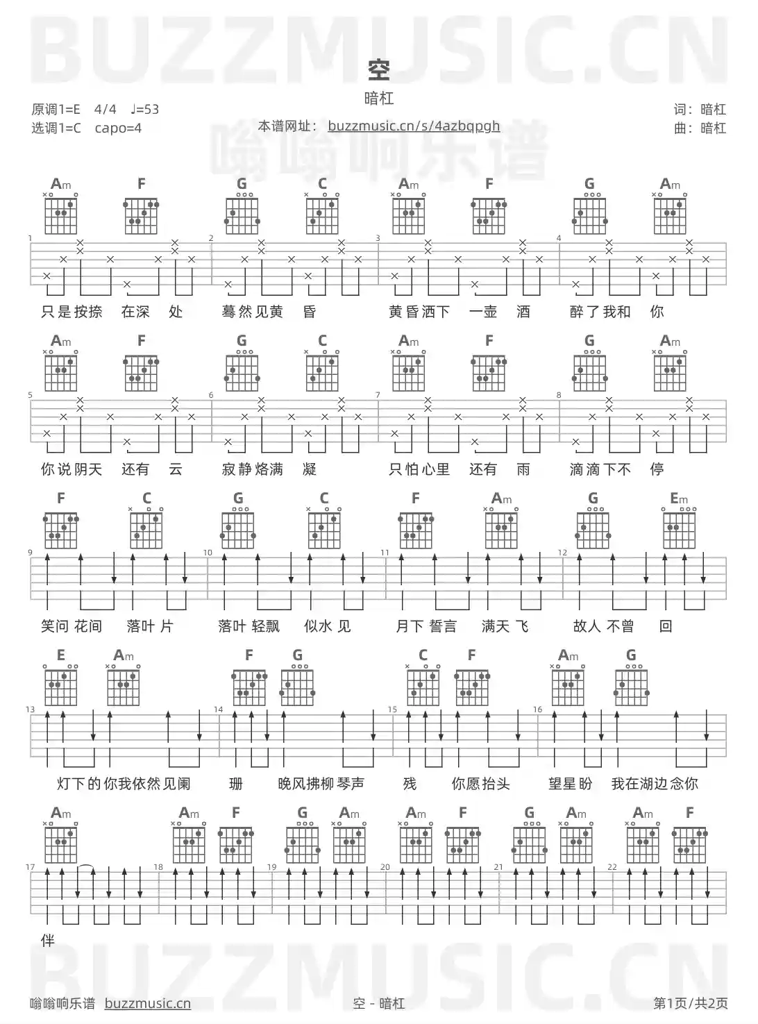 吉他谱第1页