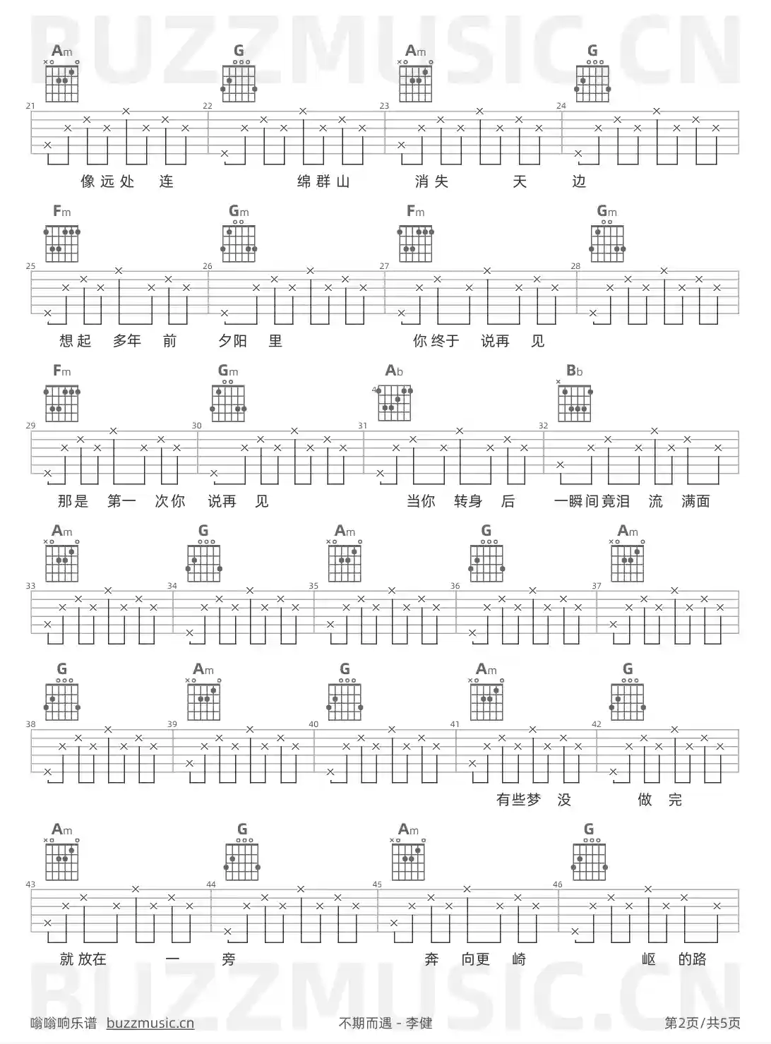 吉他谱第2页