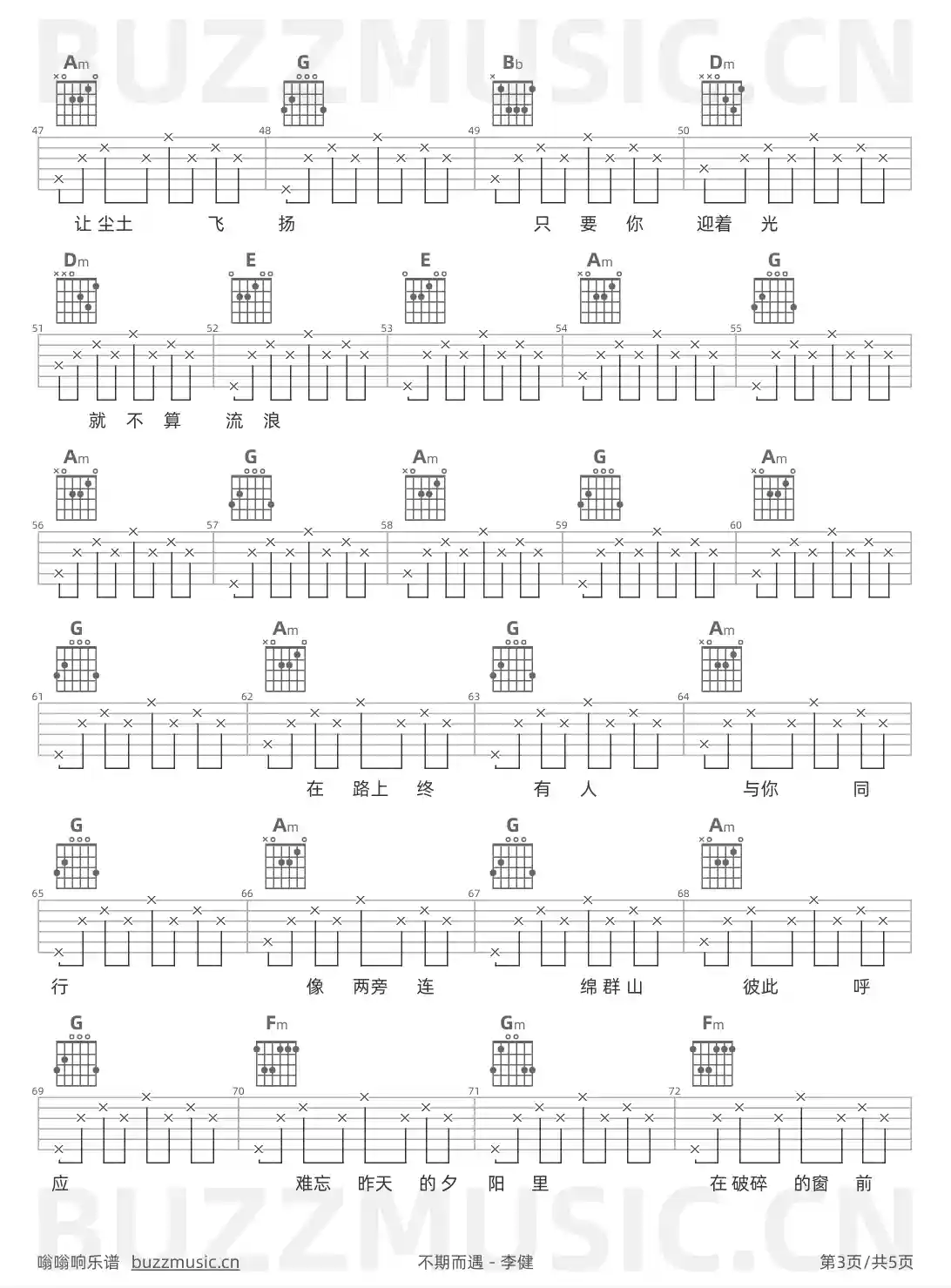 吉他谱第3页