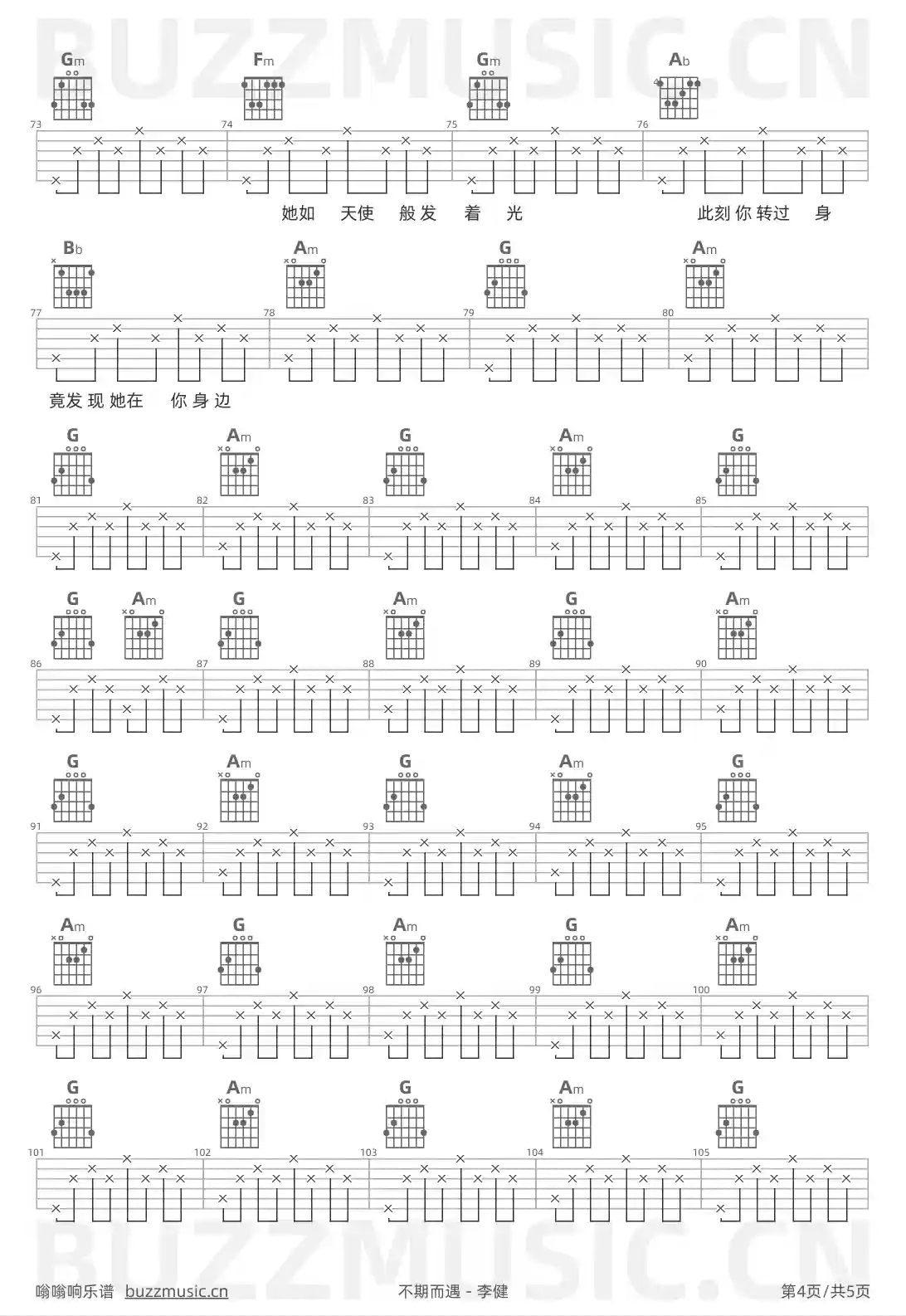 吉他谱第4页