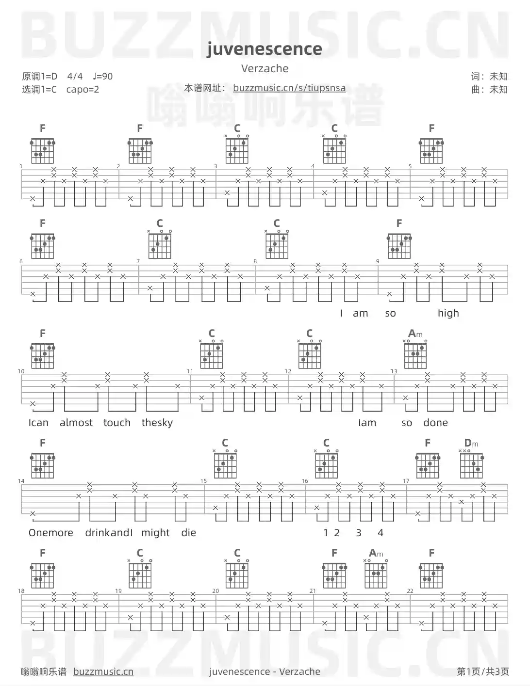 吉他谱第1页