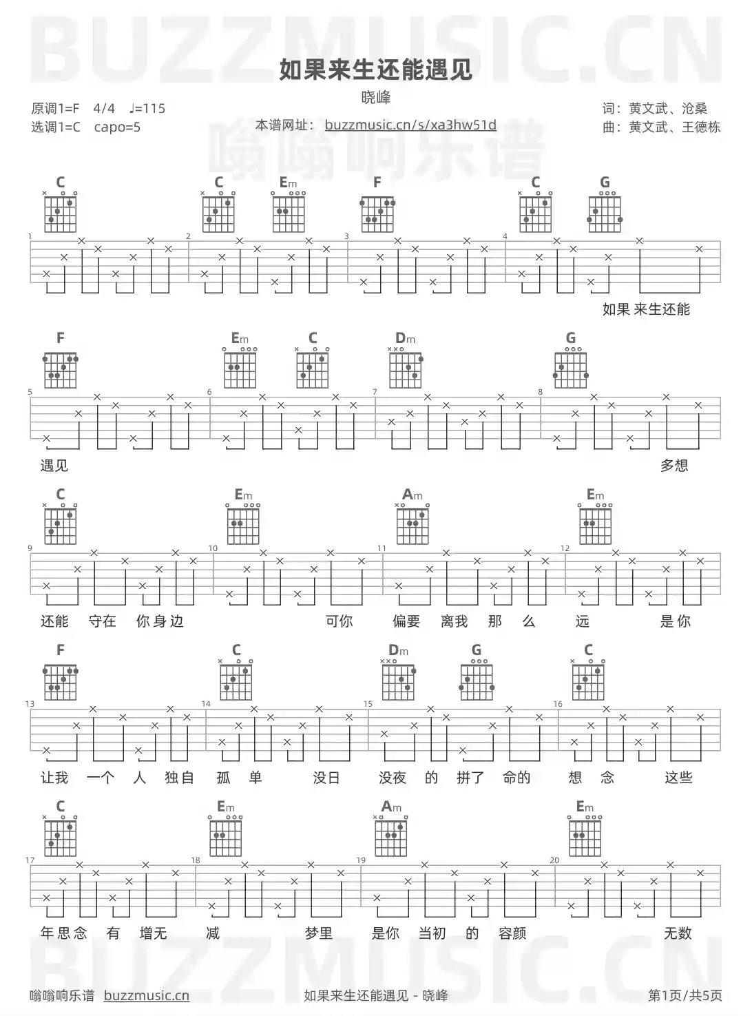 吉他谱第1页