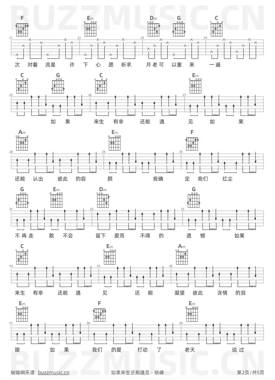 吉他谱第2页