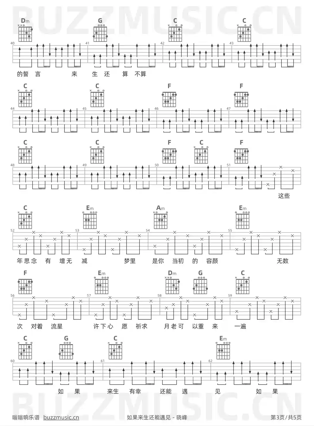 吉他谱第3页