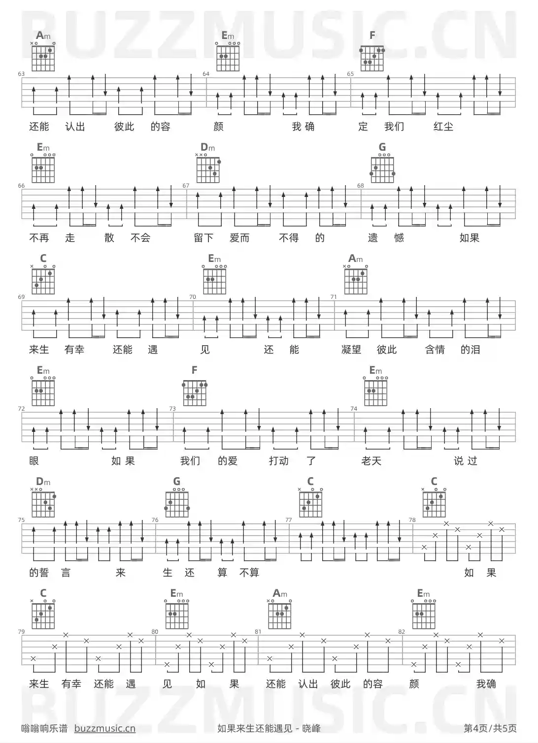 吉他谱第4页