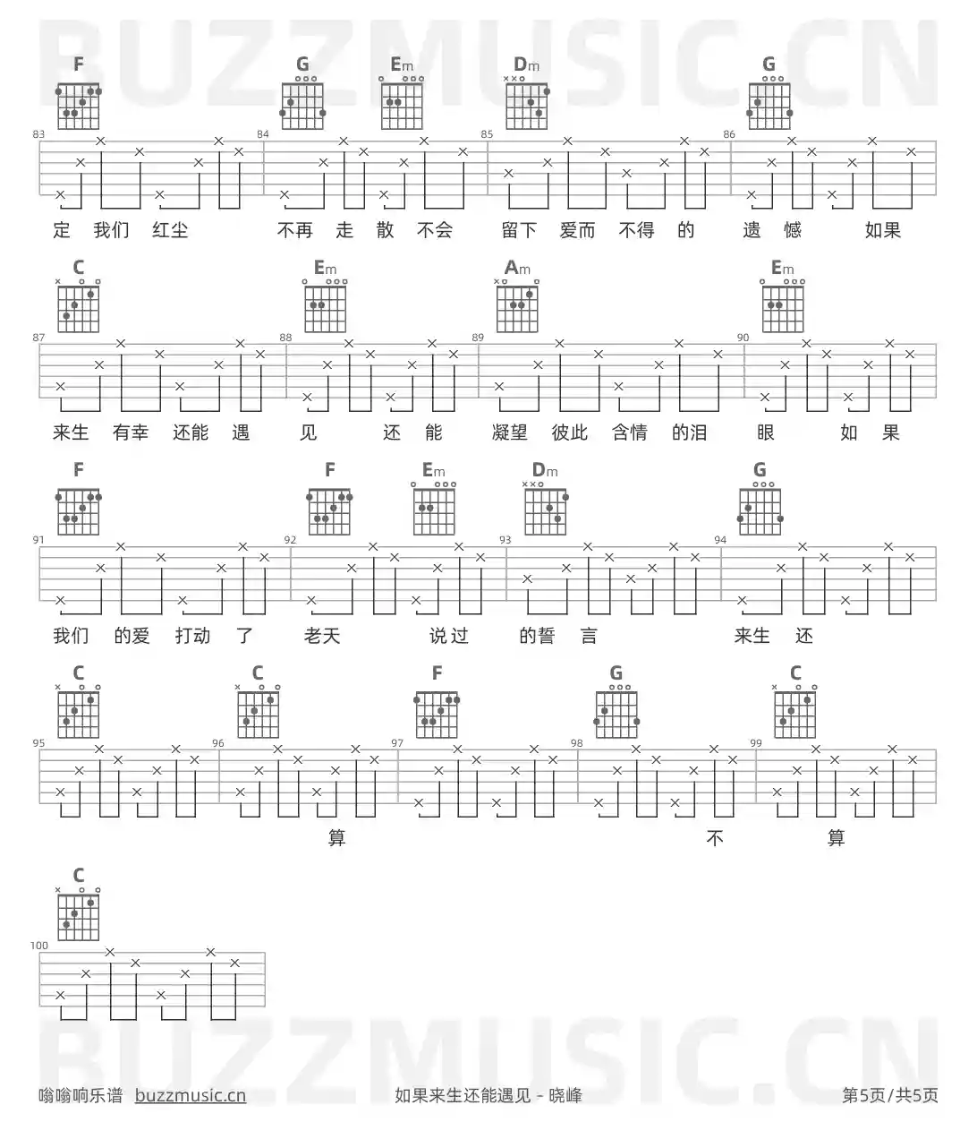 吉他谱第5页