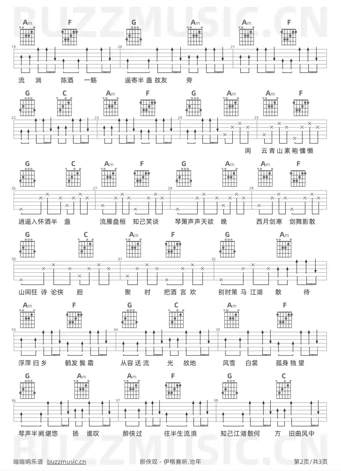 吉他谱第2页
