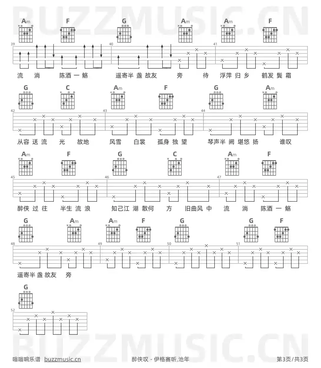 吉他谱第3页