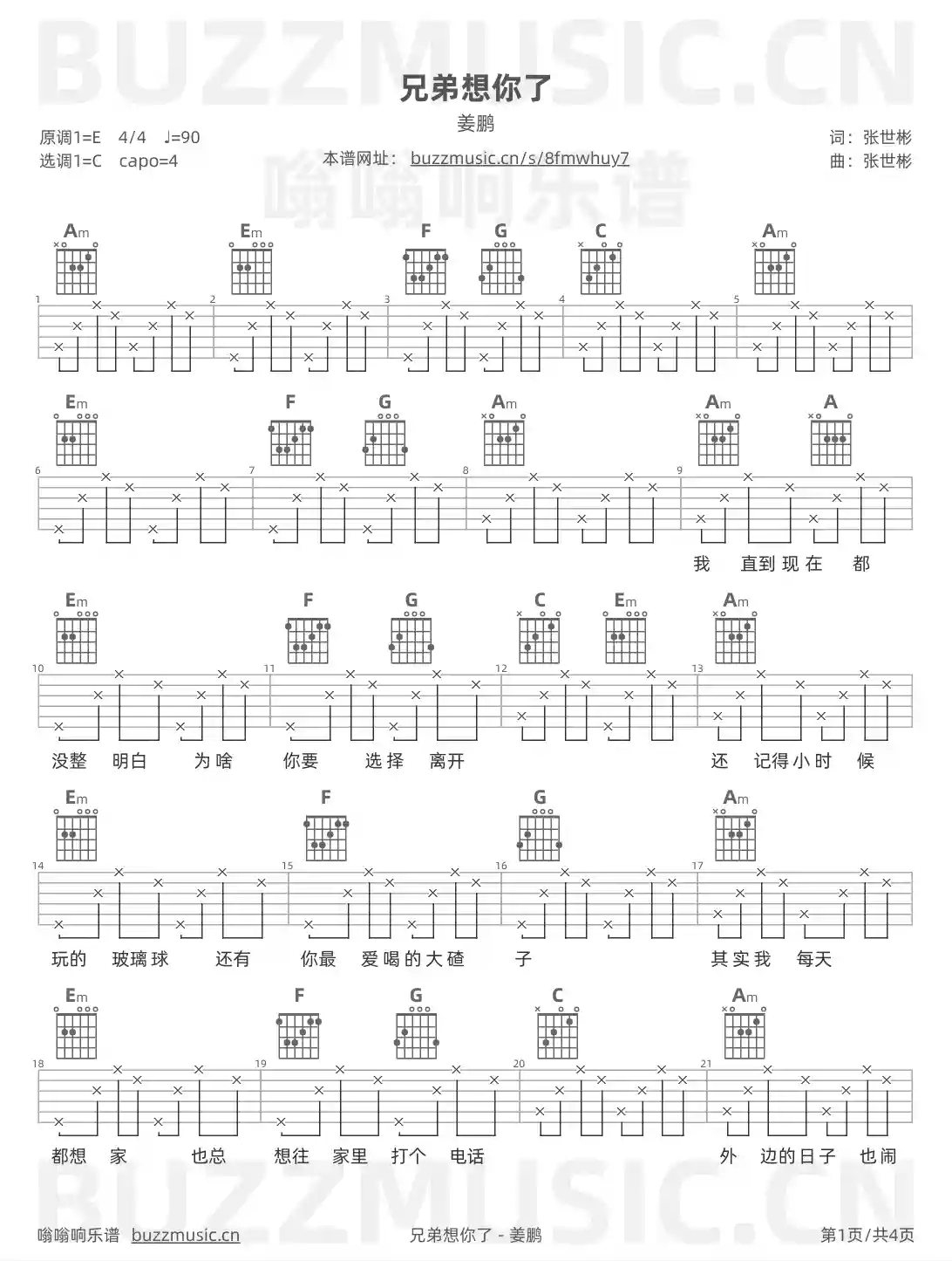 吉他谱第1页