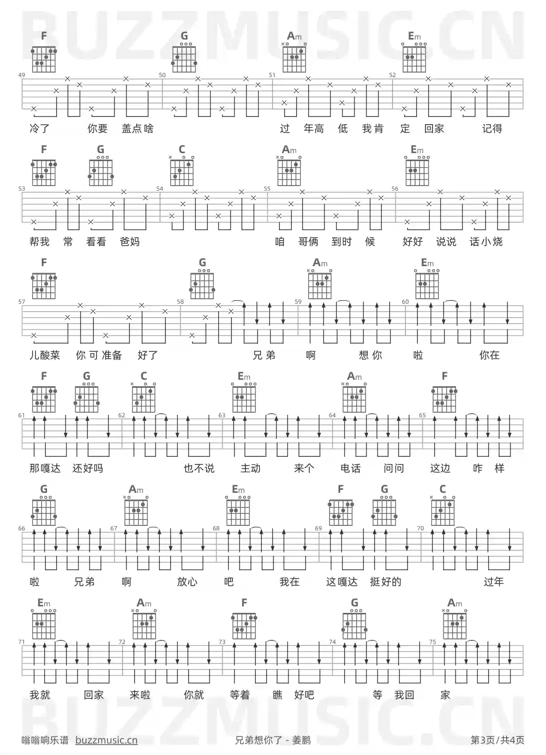 吉他谱第3页