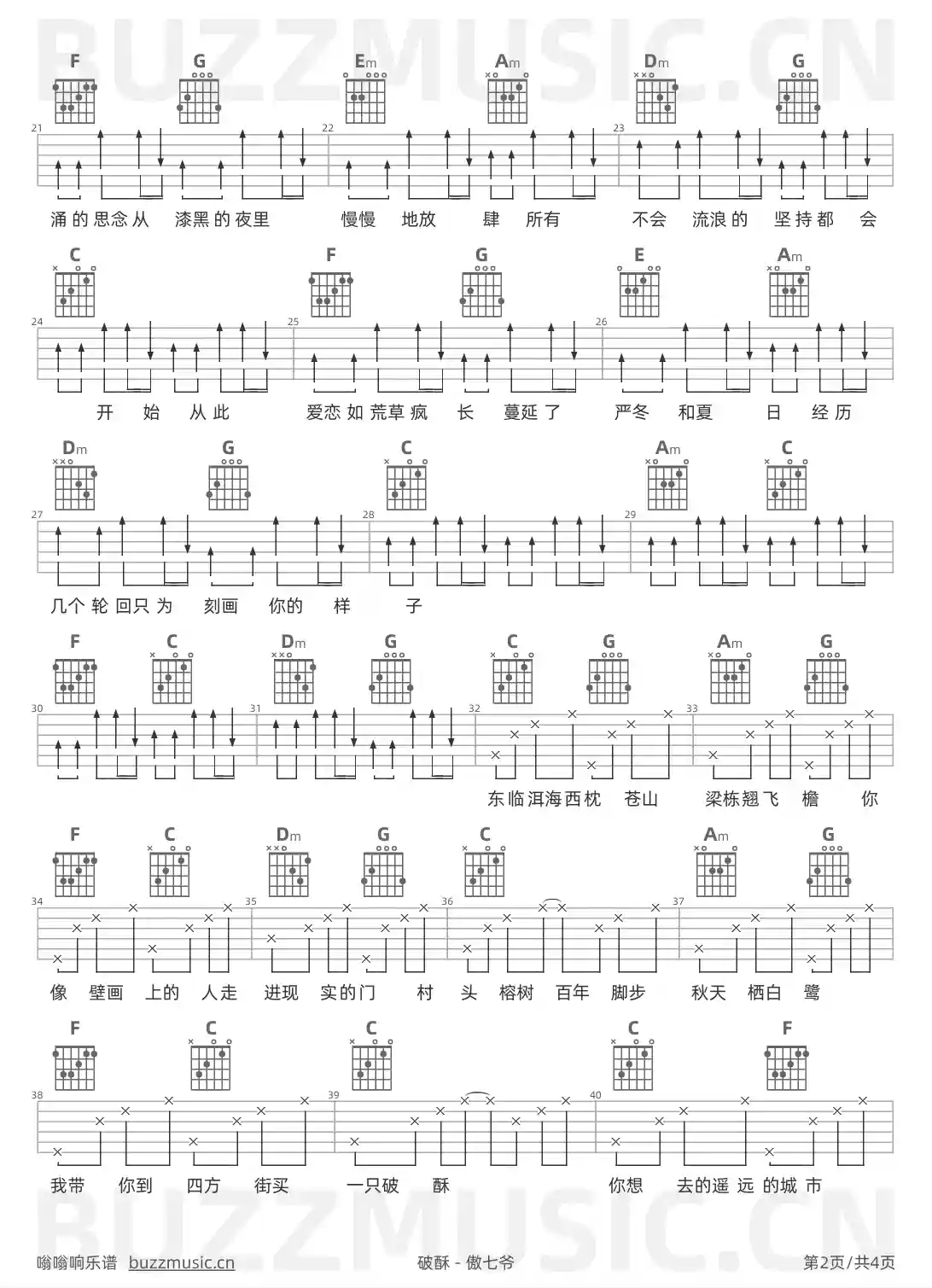 吉他谱第2页