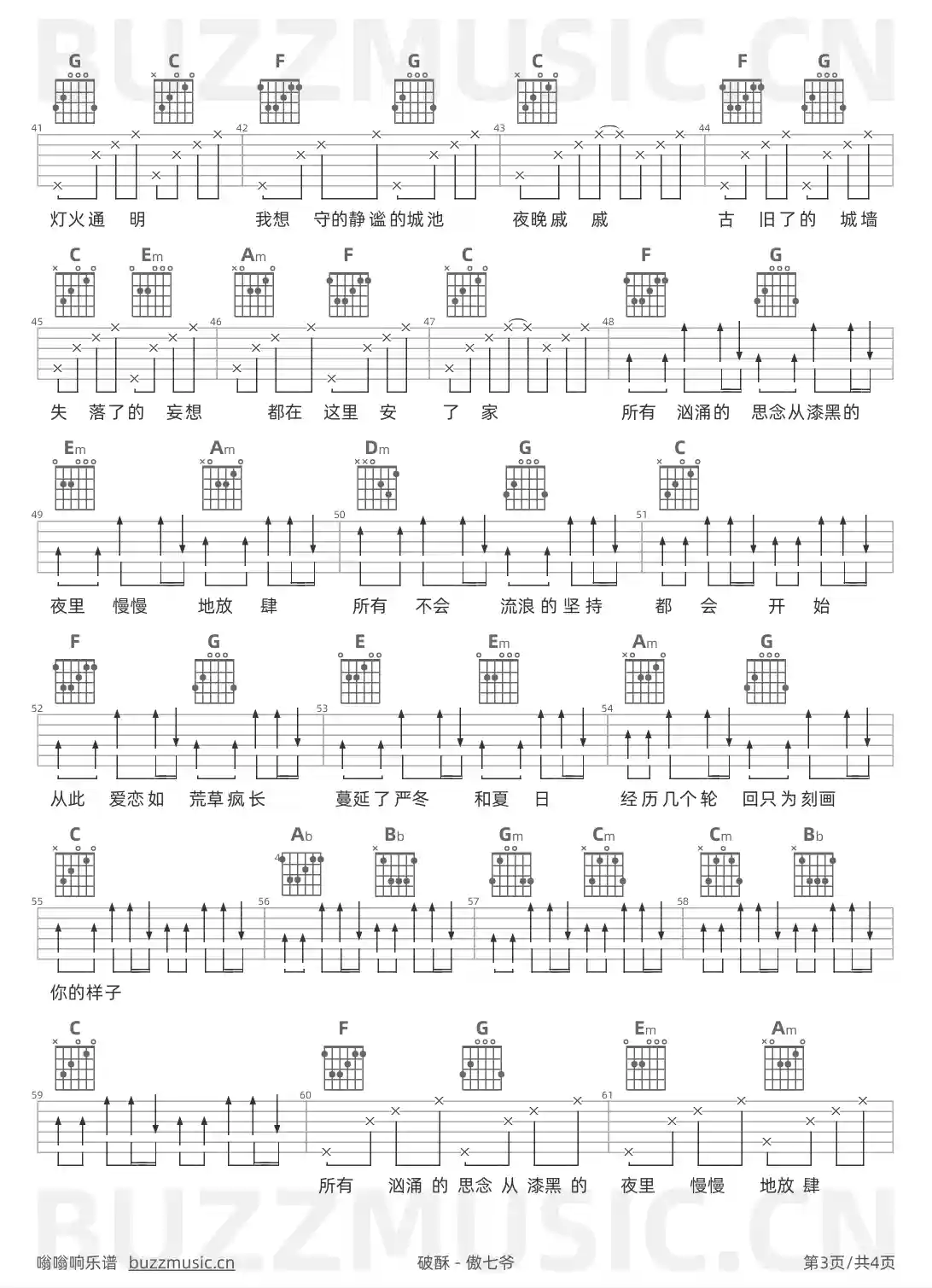 吉他谱第3页