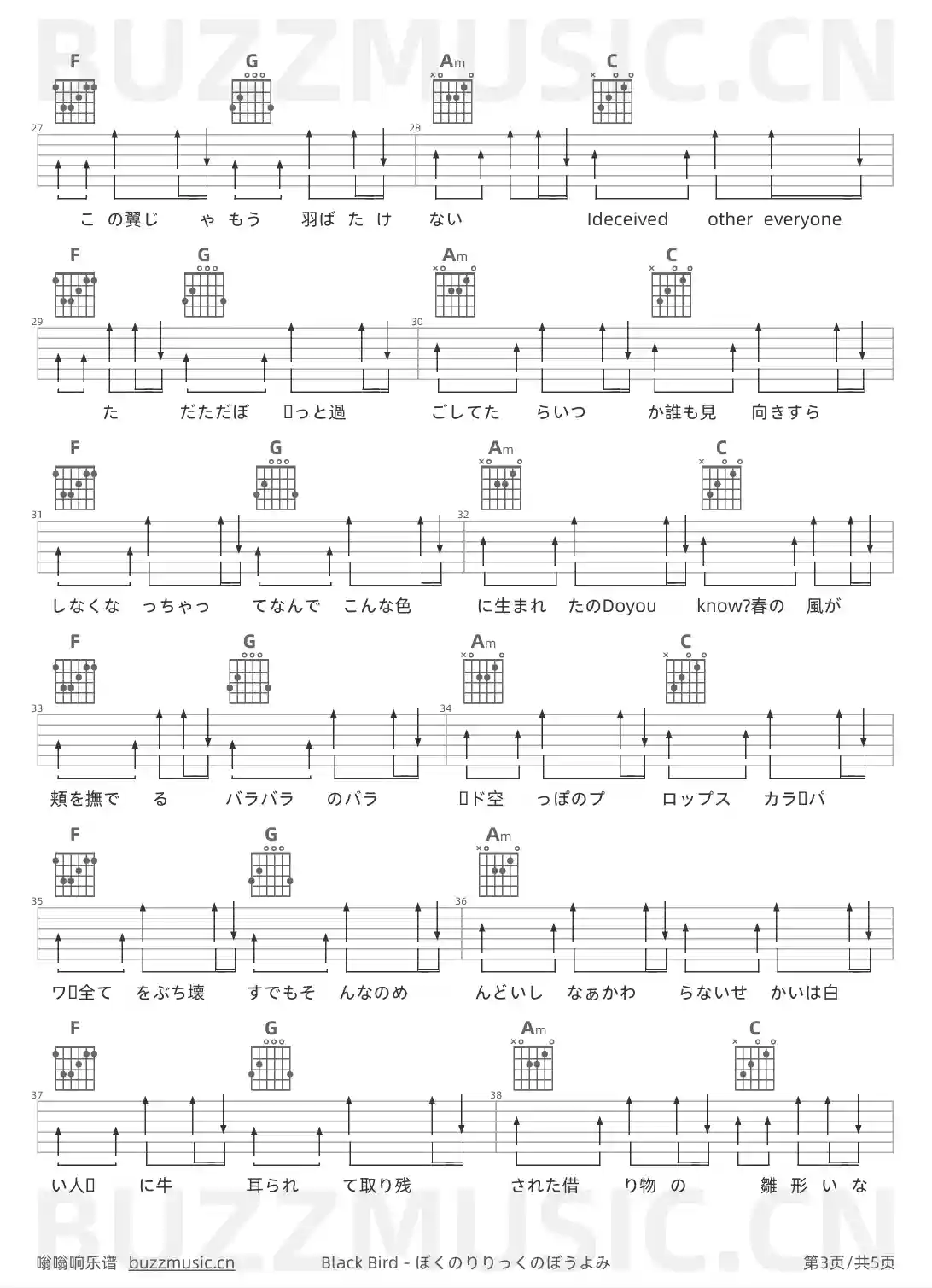 吉他谱第3页