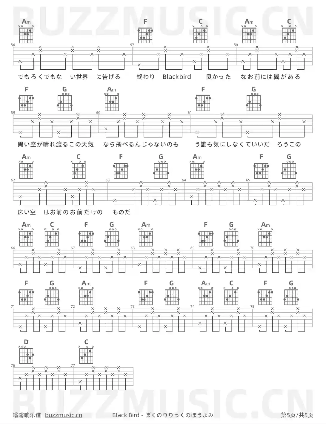 吉他谱第5页