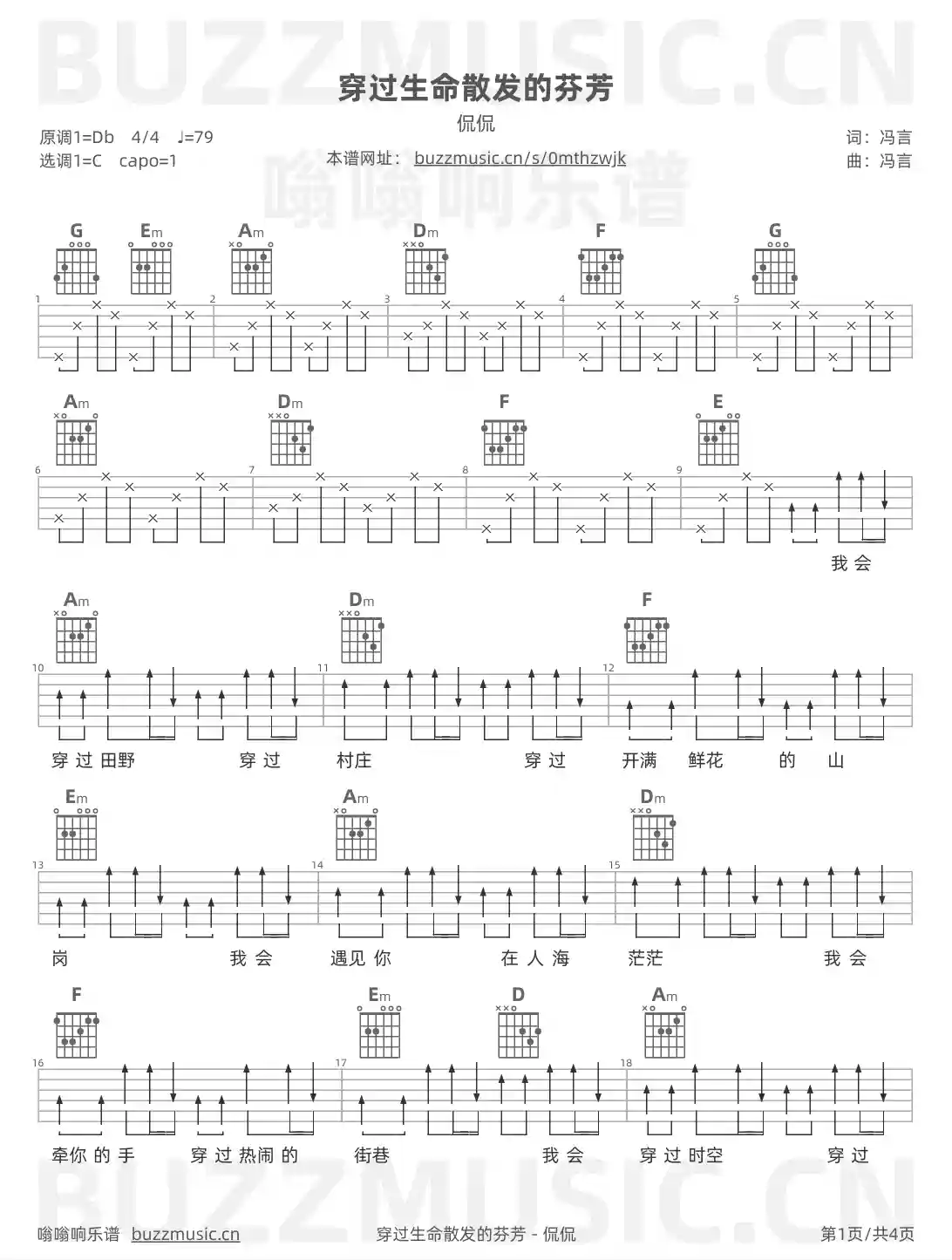 吉他谱第1页