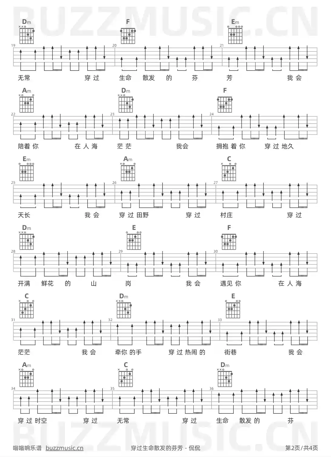 吉他谱第2页