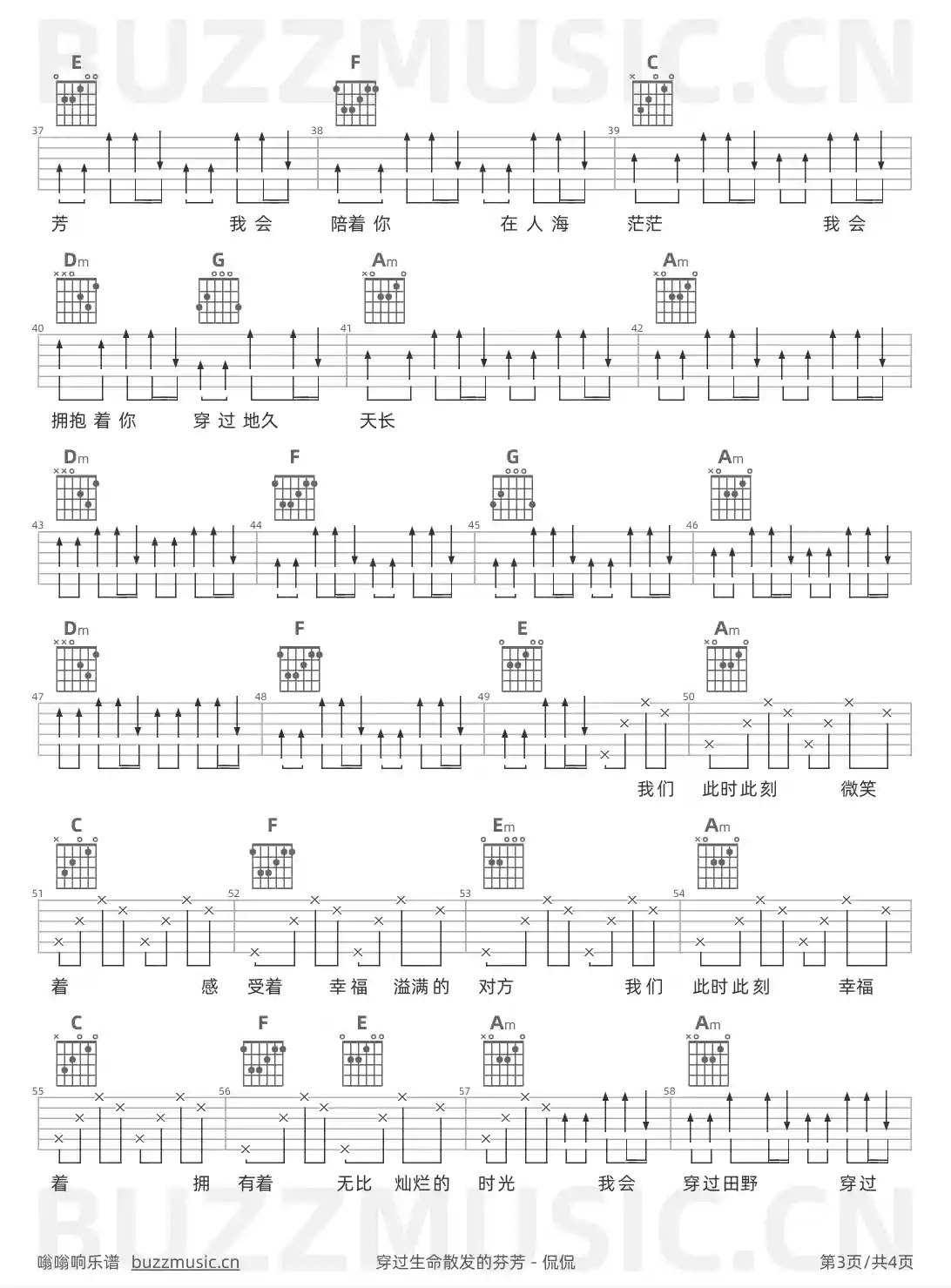 吉他谱第3页