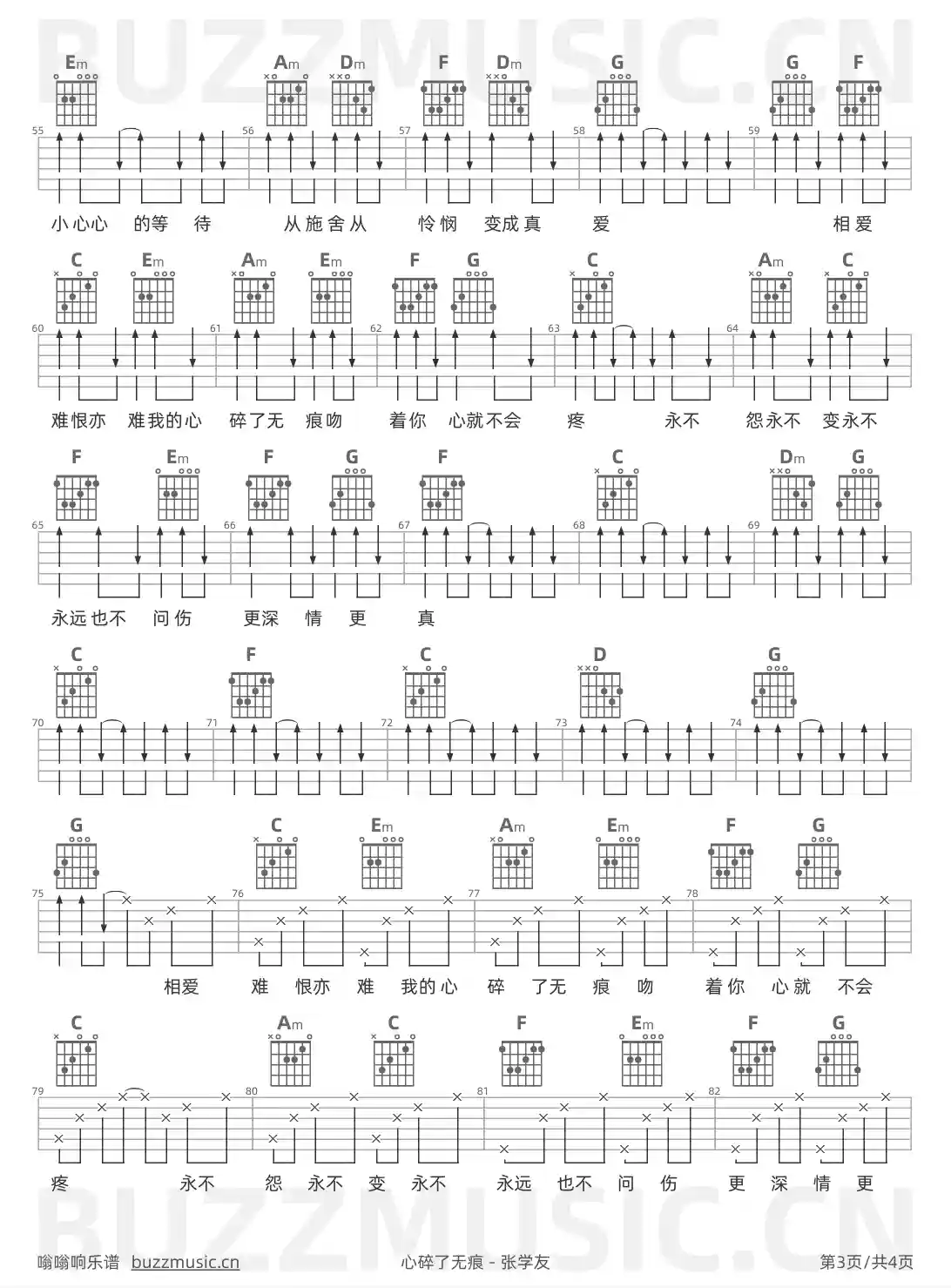 吉他谱第3页