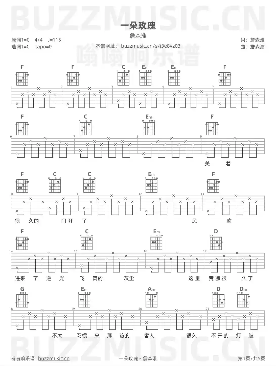 吉他谱第1页
