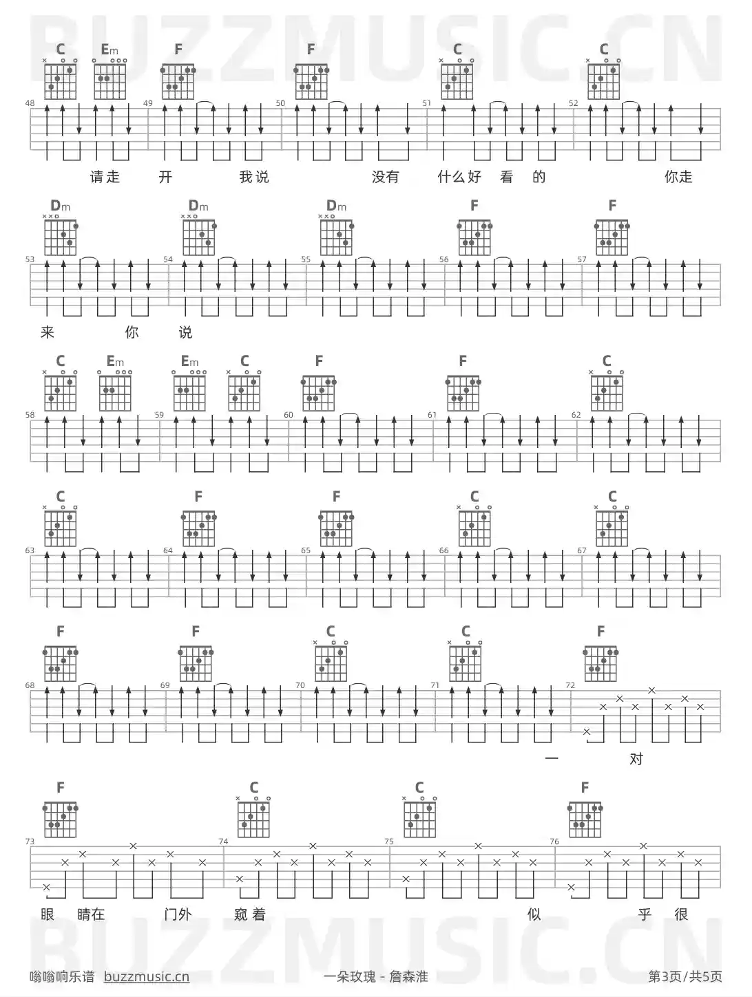 吉他谱第3页