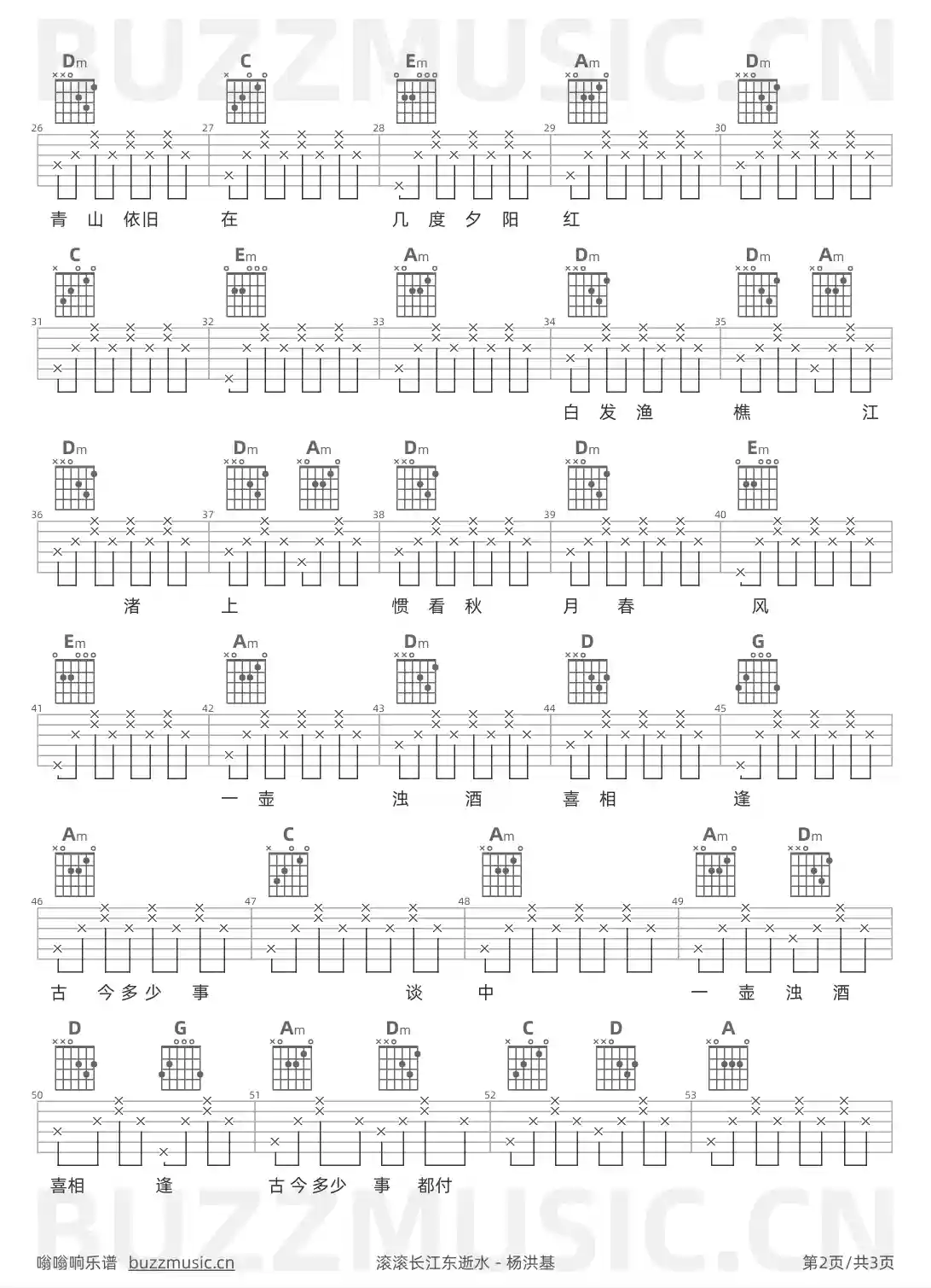 吉他谱第2页